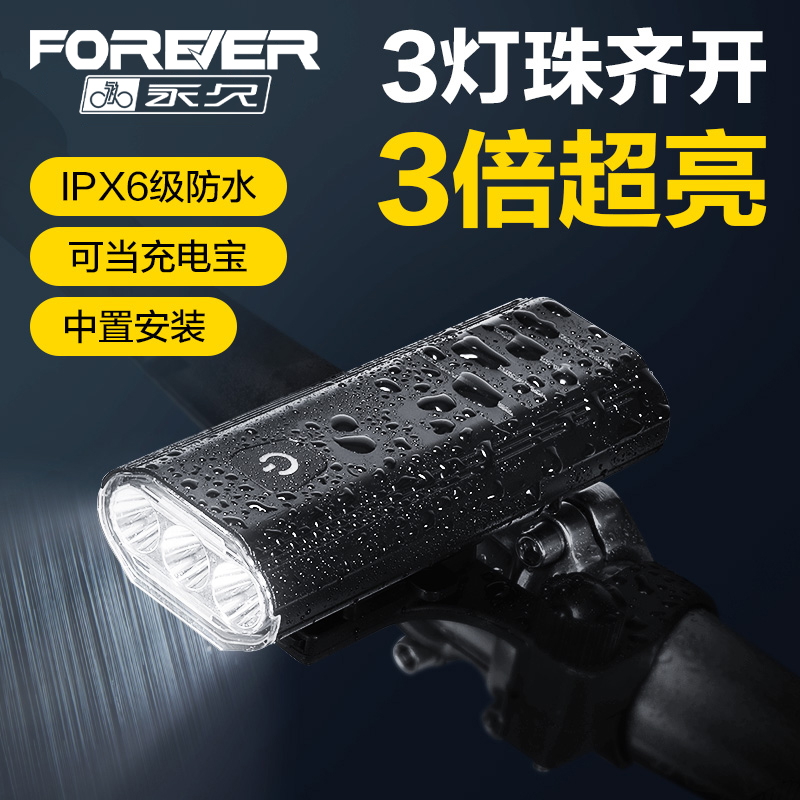 山地自行车灯夜骑行超亮照明滑板