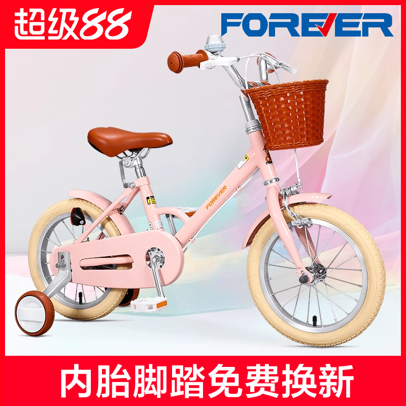上海永久牌低跨度款儿童自行车