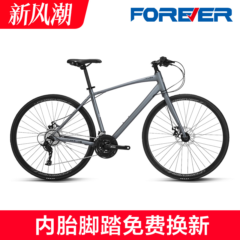 永久牌公路自行车赛车男女成人超轻超快变速轻便平把30速700C单车