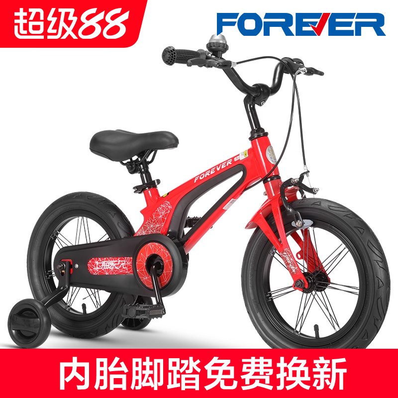 永久镁合金儿童自行车14/16寸
