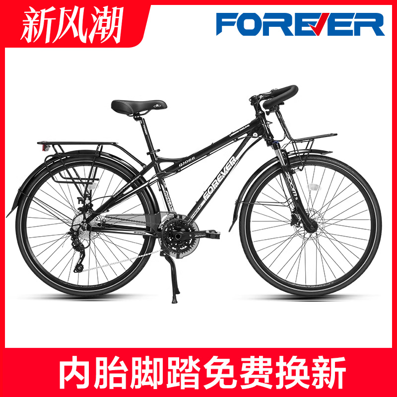 永久30速禧玛诺旅行车