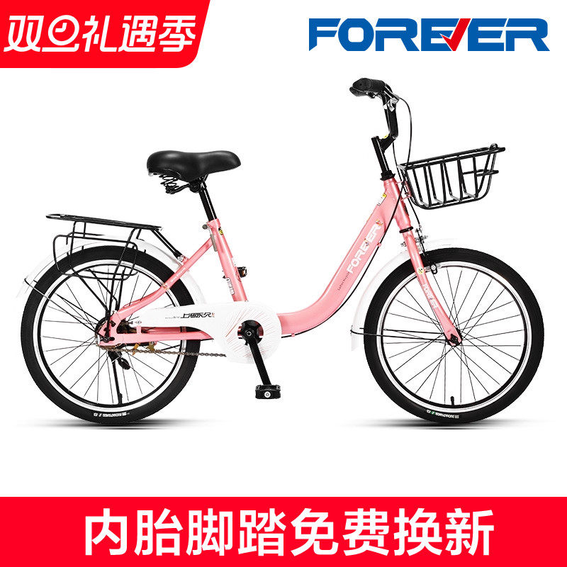 官方旗舰店永久牌儿童自行车女成人初中小学生20寸普通款代步单车