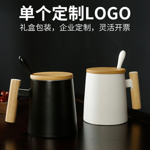 创意礼品木柄马克杯陶瓷杯水杯办公室带盖勺定制logo广告杯咖啡杯