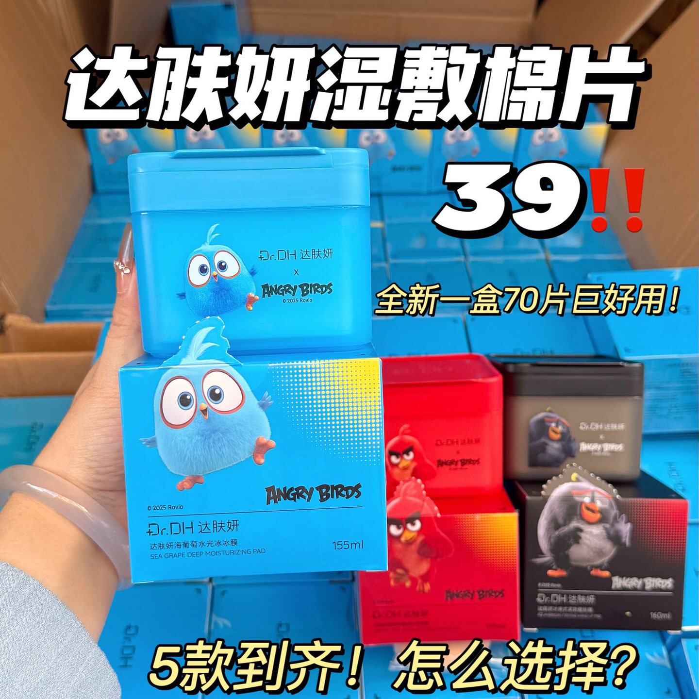 达肤妍巨好用湿敷棉片正装精华湿敷棉片五款任选