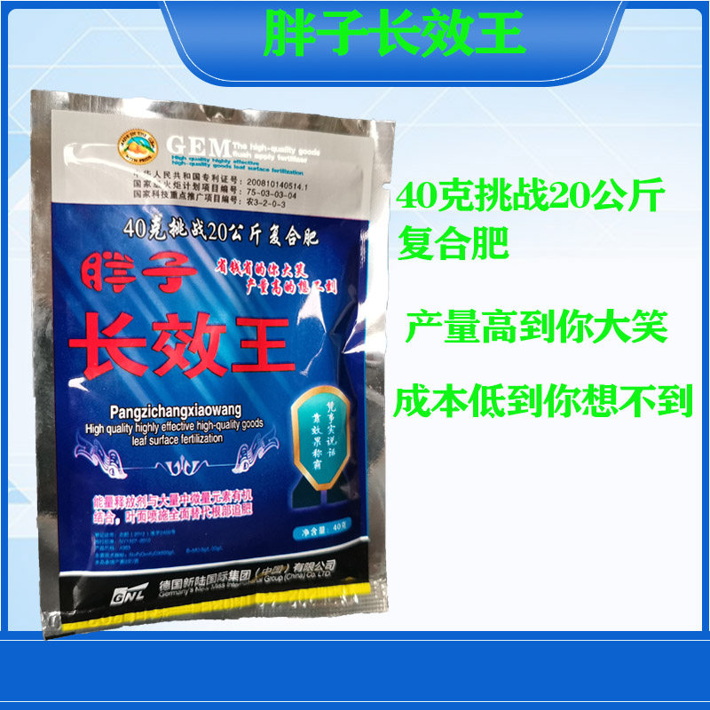 胖子长效王 叶面肥 微量元素水叶面肥