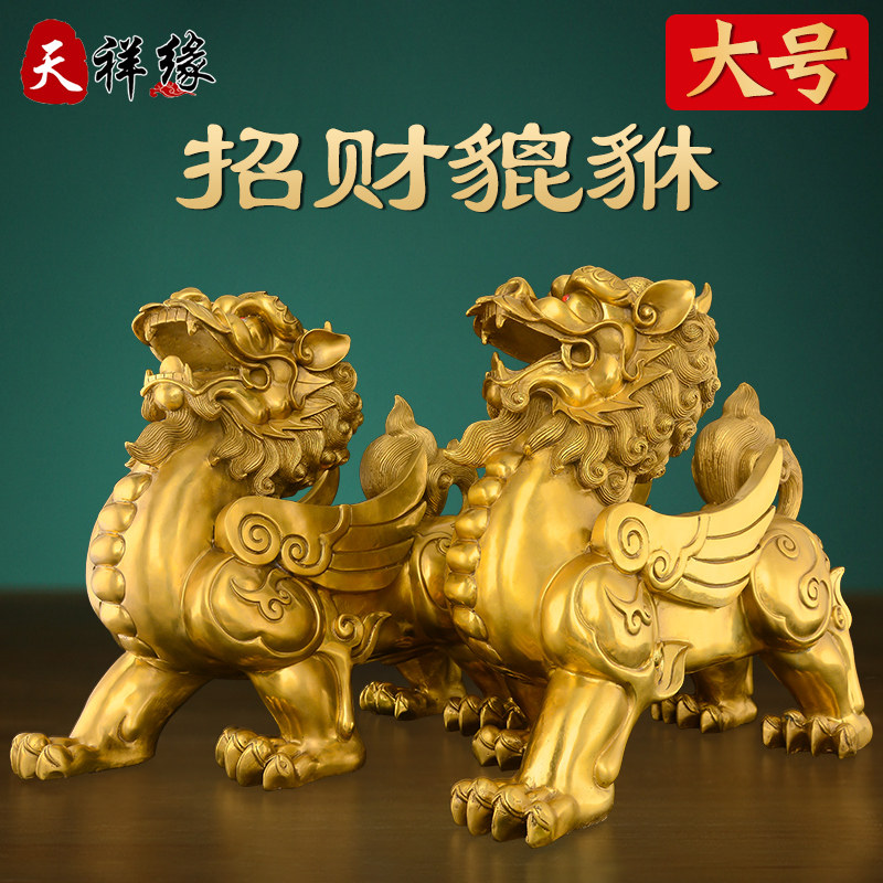 纯铜铜貔貅摆件一对黄铜大号装饰