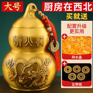 避火龙瓶子厨房西北角化解纯黄铜葫芦黄碎石正北大号摆件解决