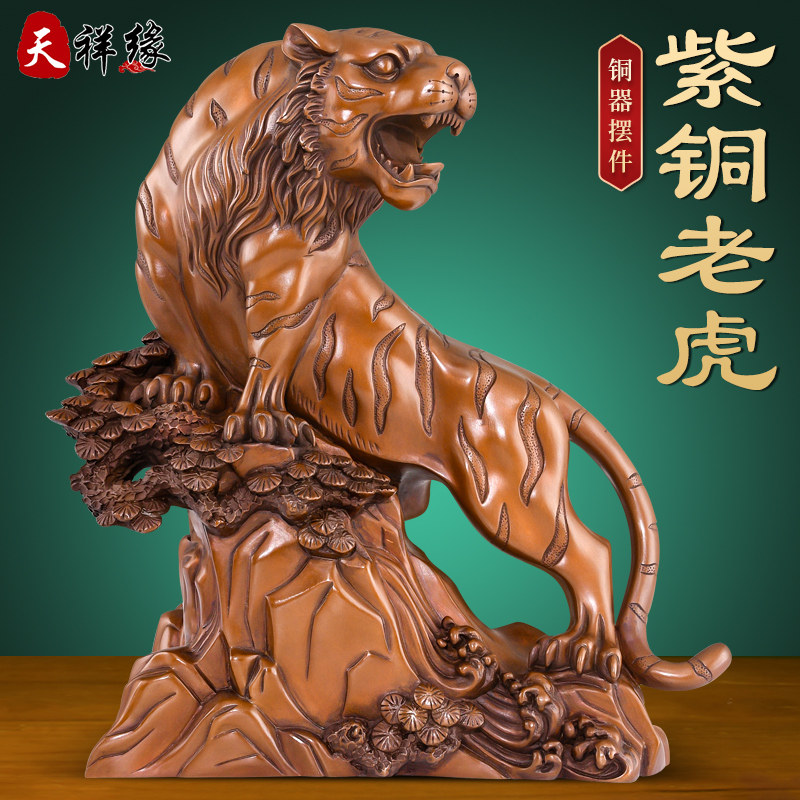 紫铜老虎摆件《上山虎》招客厅办公室财生肖虎大号纯铜工艺品