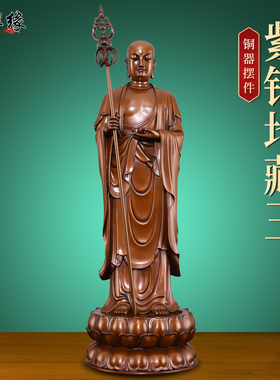 紫铜地藏王摆件文财神招财客厅酒柜家居佛像地藏王菩萨乔迁开业