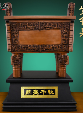 紫铜鼎摆件纯铜鼎招财聚财办公室玄关客厅装饰品开业礼品大号