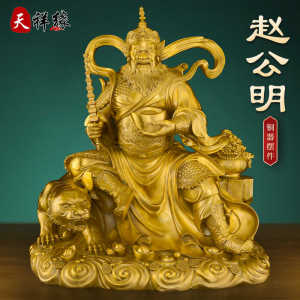 客厅办公室摆件天祥缘黄铜供奉