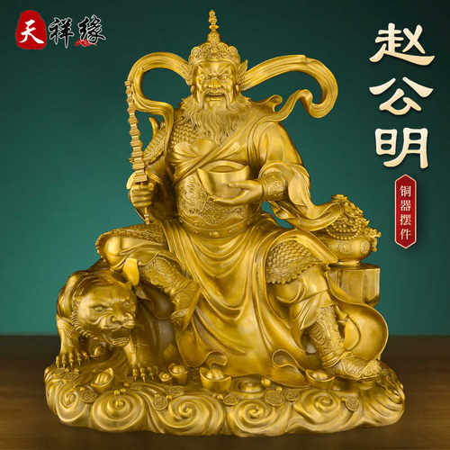 客厅办公室摆件天祥缘黄铜供奉