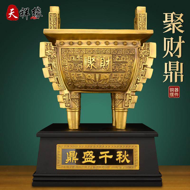 铜鼎摆件黄铜鼎盛千秋招财聚财鼎客厅酒店大堂办公室公司开业礼品
