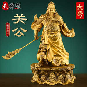纯黄铜关公摆件供奉像黄铜