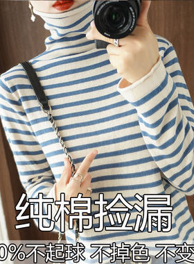 纯棉上衣堆堆领套头针织毛衣打底衫条纹卷边新款时尚休闲宽松