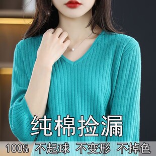 100%纯棉针织衫女V领套头打底衫宽松显瘦洋气百搭七分袖条纹毛衣