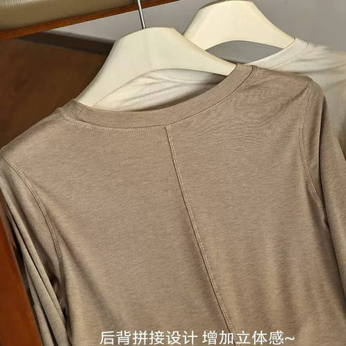 气质百搭天丝羊毛拼接长袖T恤女春夏新款软糯贴身纯色打底衫女
