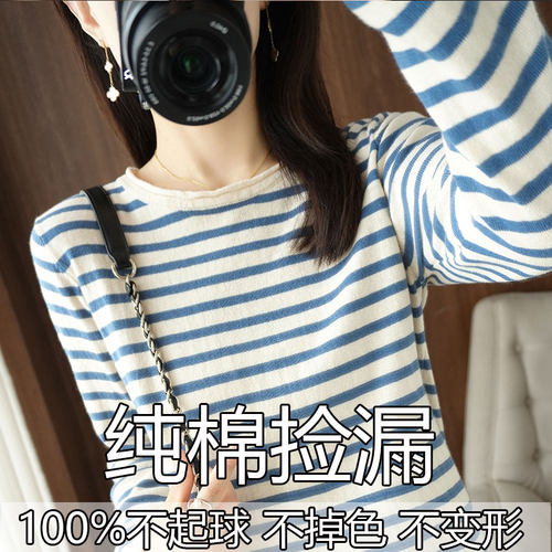 100%纯棉秋冬季新款圆领条纹卷边针织衫女纯棉线长袖宽松打底上衣