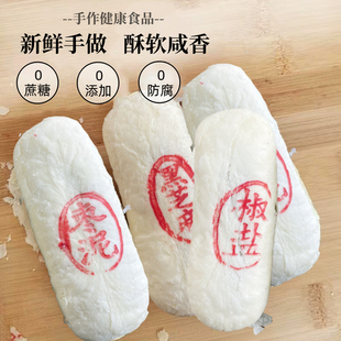 0蔗糖传统老式牛舌饼椒盐酥饼老北京特产小吃零食特色正宗咸甜味