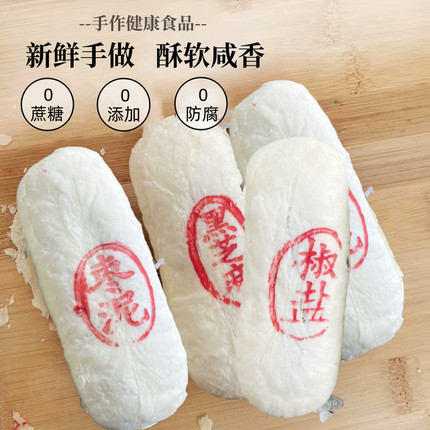 0蔗糖传统老式牛舌饼椒盐酥饼老北京特产小吃零食特色正宗咸甜味