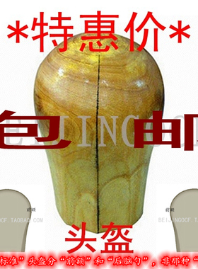北影影视木头盔胡托钩针胡纱胡毛