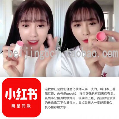 日本三善mitsuyoshi 腮红 桃色2号沈梦辰色粉色 橘色1号 桃色3号