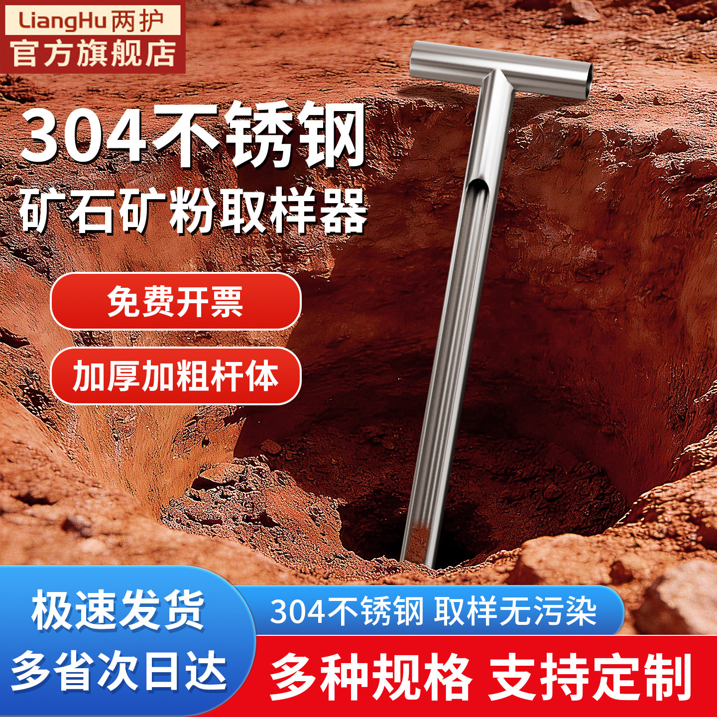 矿粉取样器T型304不锈钢铁粉固体粉末土壤金属单管长槽土钻取样钎