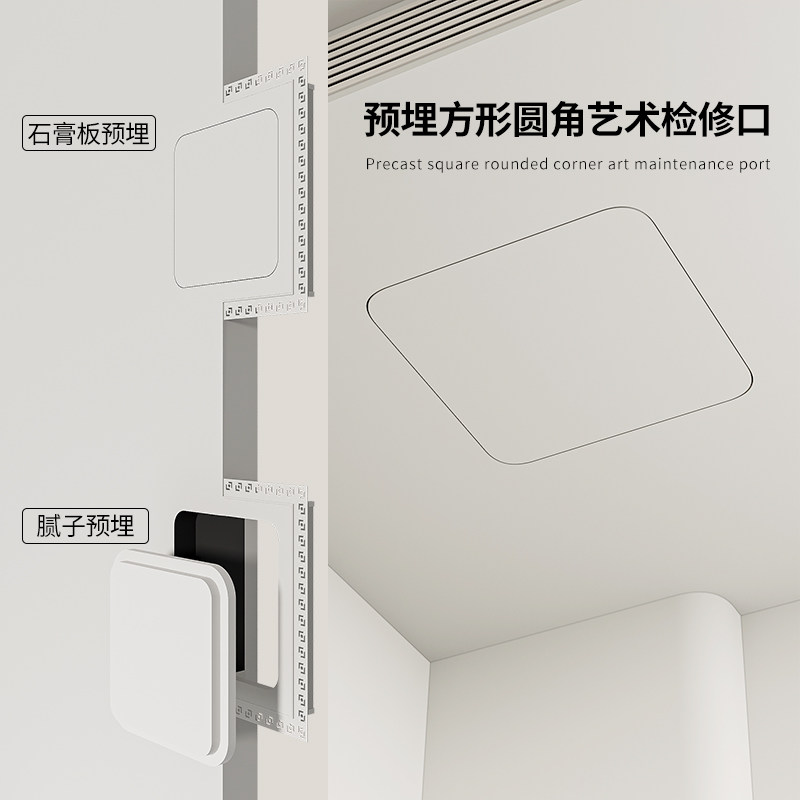 预埋检修口装饰盖板天花吊顶维修孔圆形方形隐藏式空调检查孔盖板
