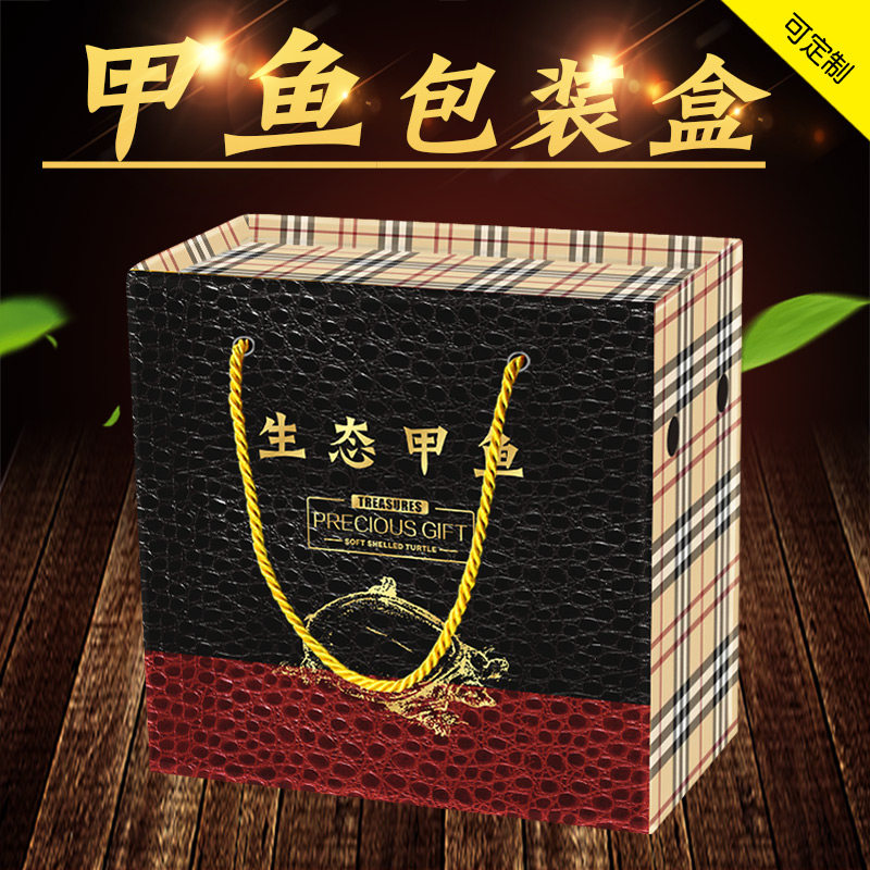 甲鱼包装盒彩印纸箱礼品盒活体甲鱼包装纸盒打包盒运输盒新款快递