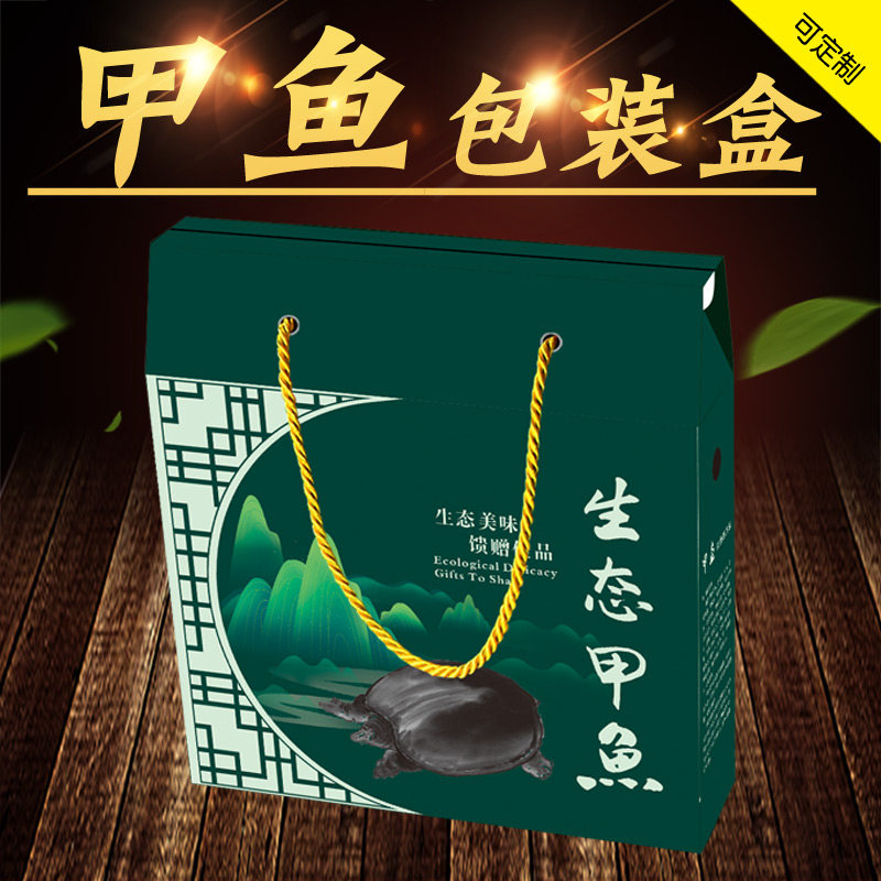 甲鱼包装盒彩印纸箱礼品盒活体甲鱼吸塑盒包装纸盒打包存放运输盒