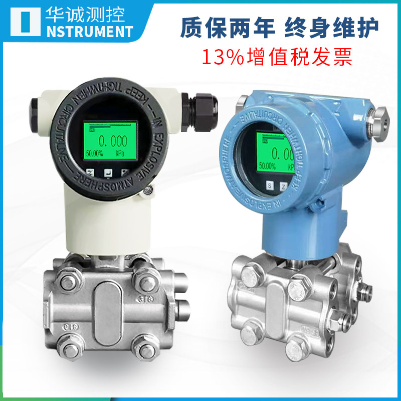 3051差压变送器3351单晶硅电容双法兰智能数字HART压差感测器