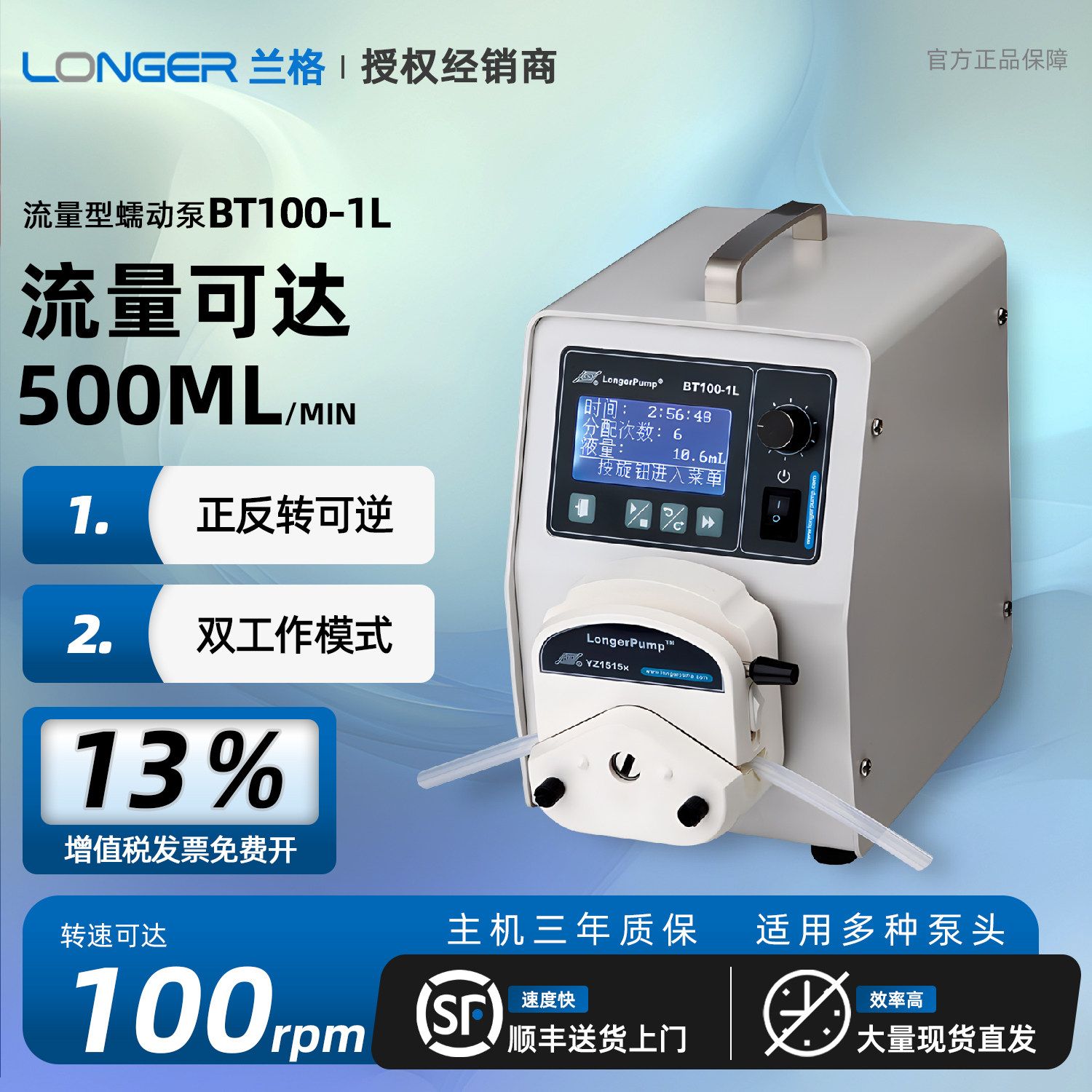 兰格蠕动泵BT100-1L多通道实验室用多泵头串联蠕动泵大流量小流量