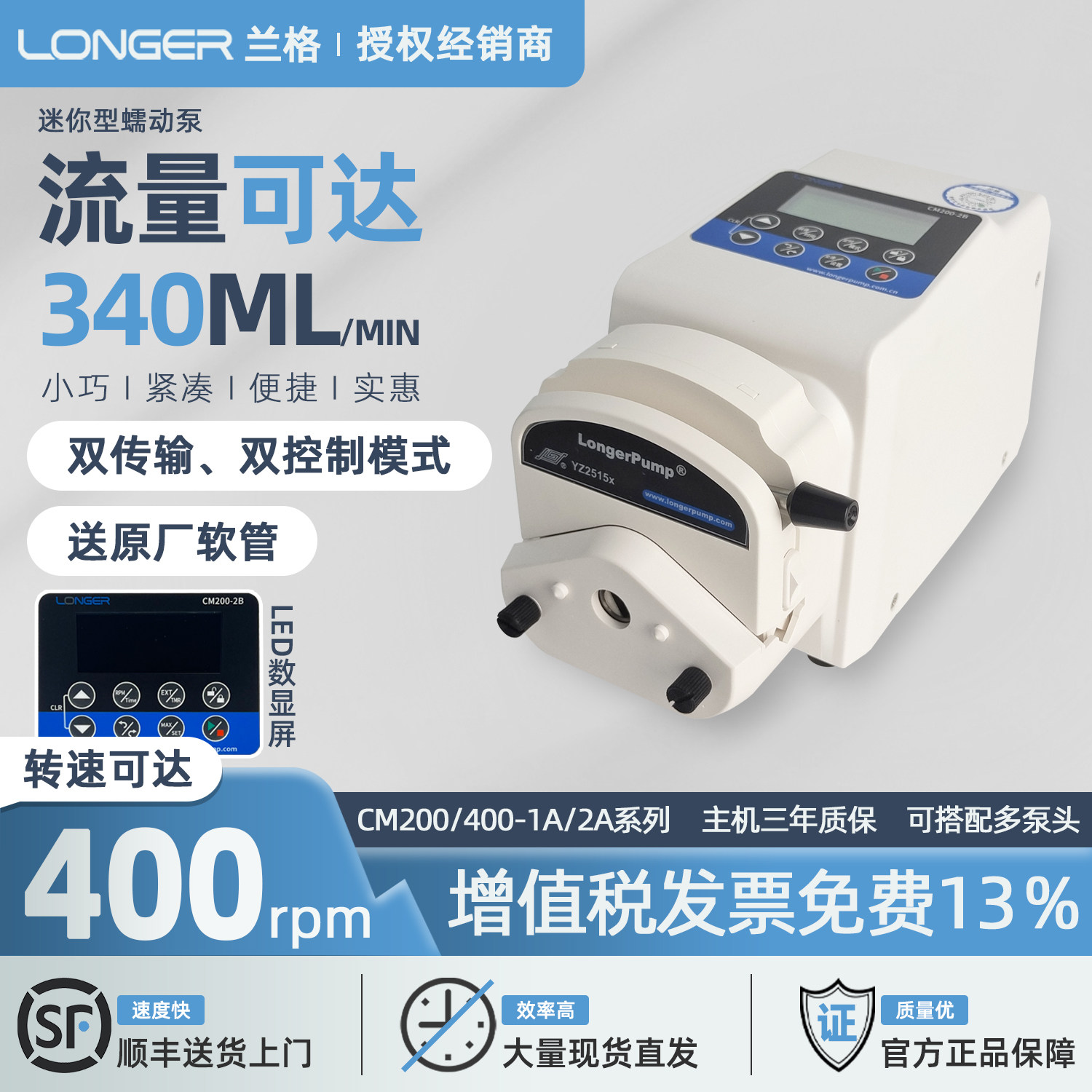 兰格蠕动泵CM200-1ACM200-2A小型实验室迷你经济型小流量CM400-2A