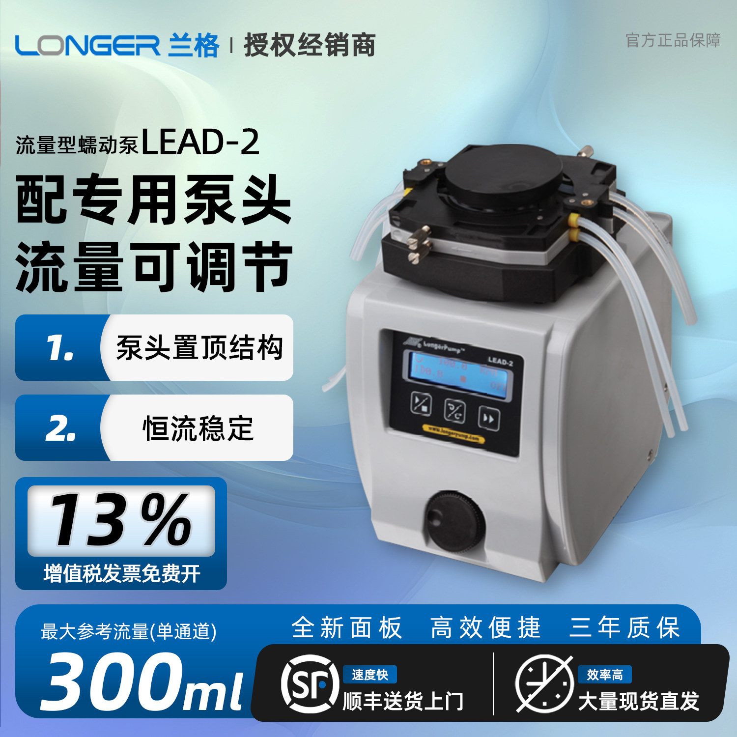 保定兰格蠕动泵LEAD-2大流量实验室蠕动泵小型恒流泵小流量BT100