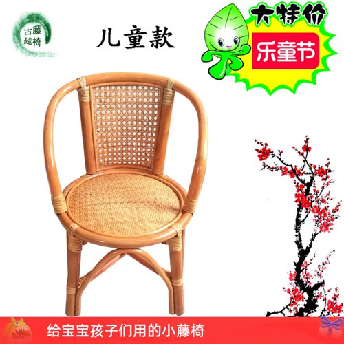 小藤椅儿童婴儿座椅矮小号小孩喂副食品椅小圈椅天然手工真藤休闲