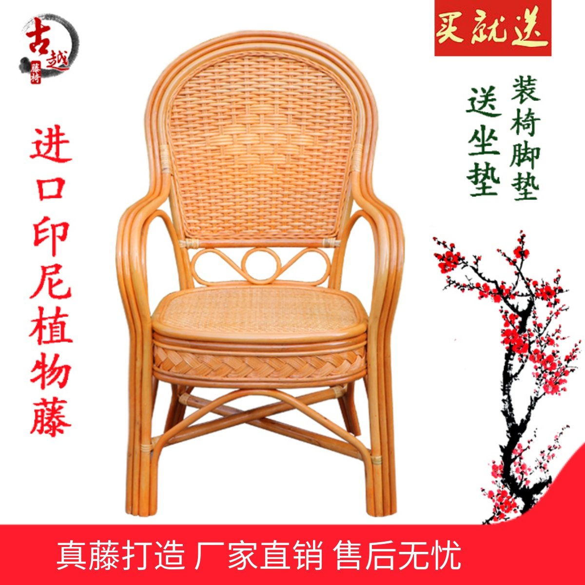 真藤椅单人老人家用靠背椅天然藤编办公麻将休闲 阳台桌椅腾滕椅