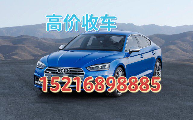 上海二手汽车收购市场