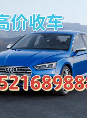 上海二手汽车收购市场