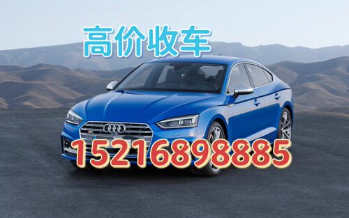 上海二手汽车收购市场
