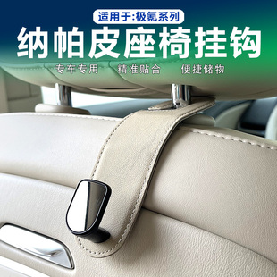 适用极氪009 007GT车载挂钩后排座椅背挂钩后备箱单钩内饰改装