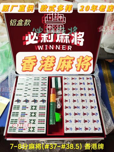 手搓香港牌亚克力水晶牌铝盒高档