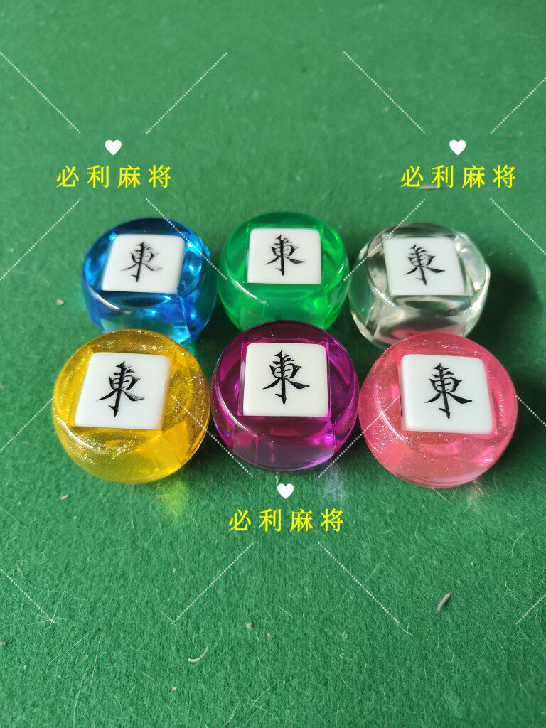 筹码大圆庄起庄透明麻将配件牌尺