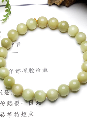 和田玉糖玉猫眼圆珠手串女款