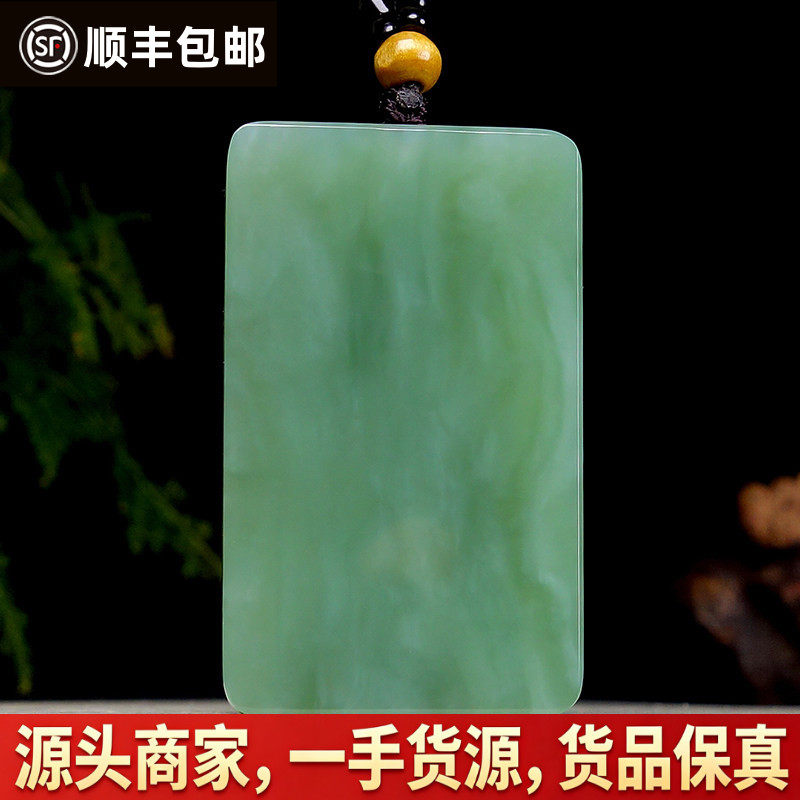 收藏精品无黑点和田玉碧玉油润平安无事牌男女款吊坠 重26.21克