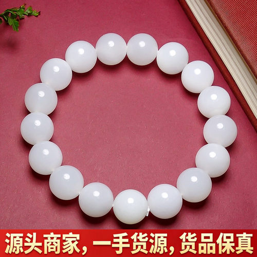和田玉羊脂白玉圆珠手链财源滚滚