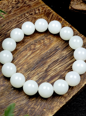 和田玉羊脂白玉圆珠手链13mm