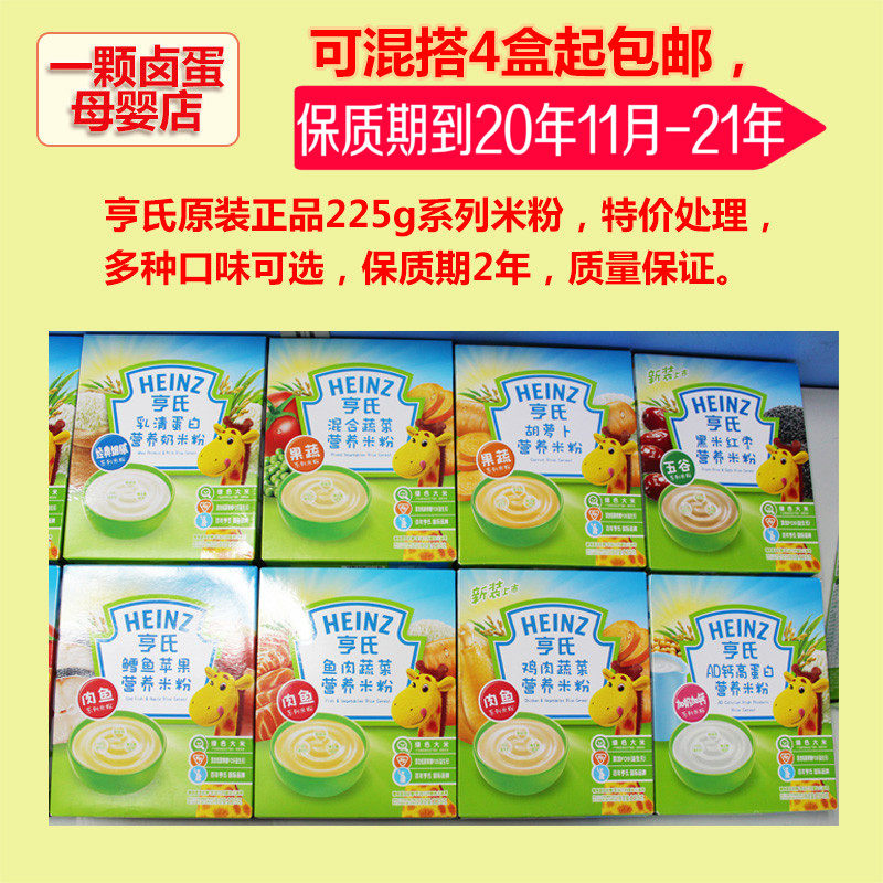 Heinz Black rice Yam Iron and zinc calcium Cod beef Vegetables baby Nutrition Rice noodles 225g 4 boxes of rice pastein the Milk powder/Food supplement/Nourishment/Snacks , Infant food supplement , Rice flour/Rice cereal/Soup porridge  category - from Buy2taobao.com to provide professional Taobao agent buy service