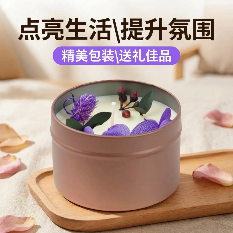 铁盒干花香薰蜡烛礼盒防碎包装
