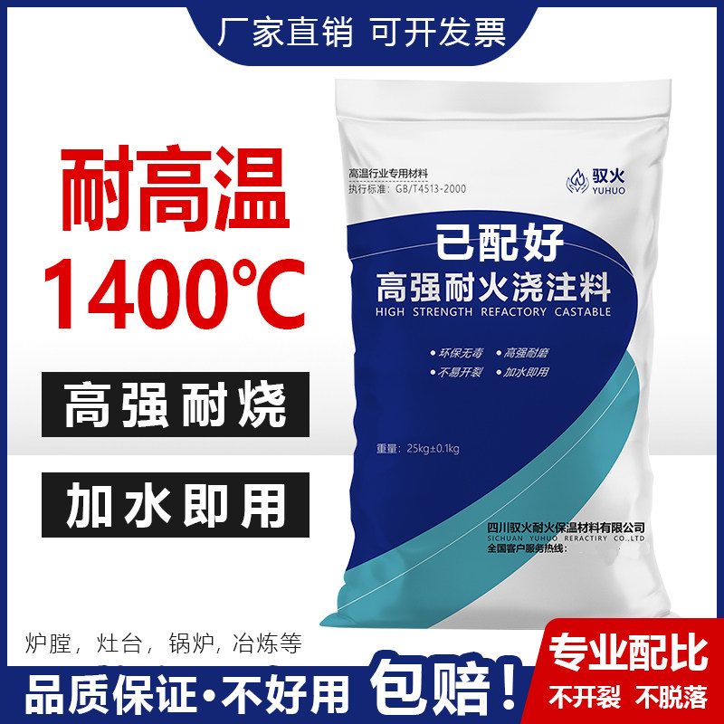 耐火泥炉膛专用不好用包赔