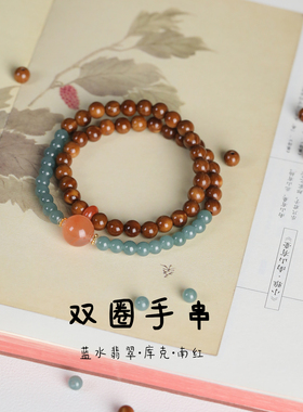 福利款Shang「晴川」国风天然蓝水翡翠手串女款库克南红双圈手链